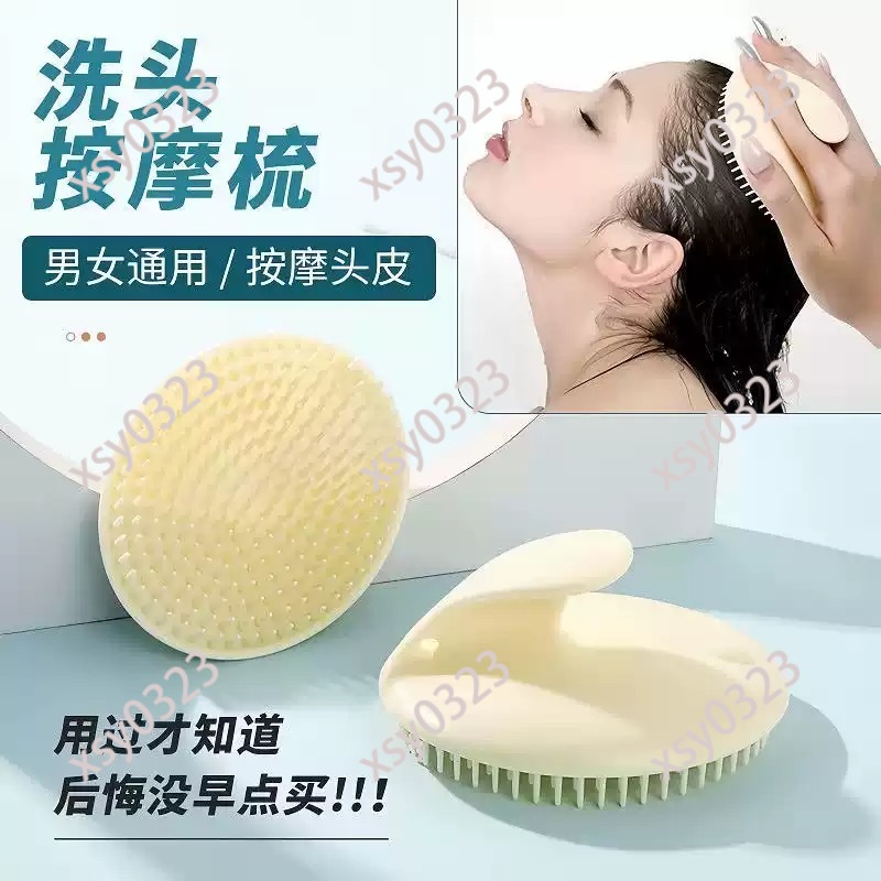 Hair Care Dandruff - 부드러운 두피 마사지 빗 헤어 워싱